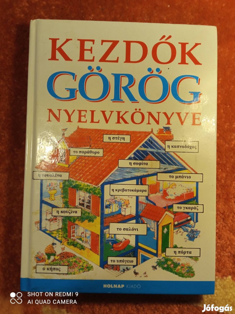 Kezdők görög nyelvkönyve