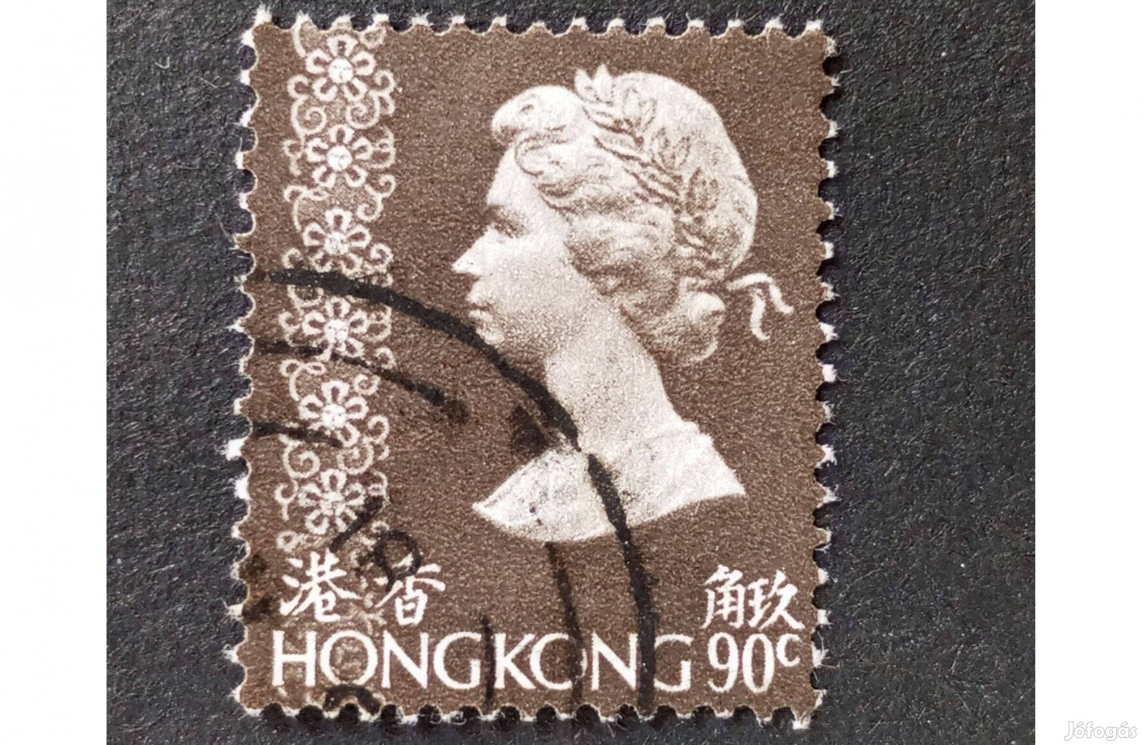 Kína kínai Hong Kong bélyeg 1981 Queen Elizabeth II Mi.375 bélyeg