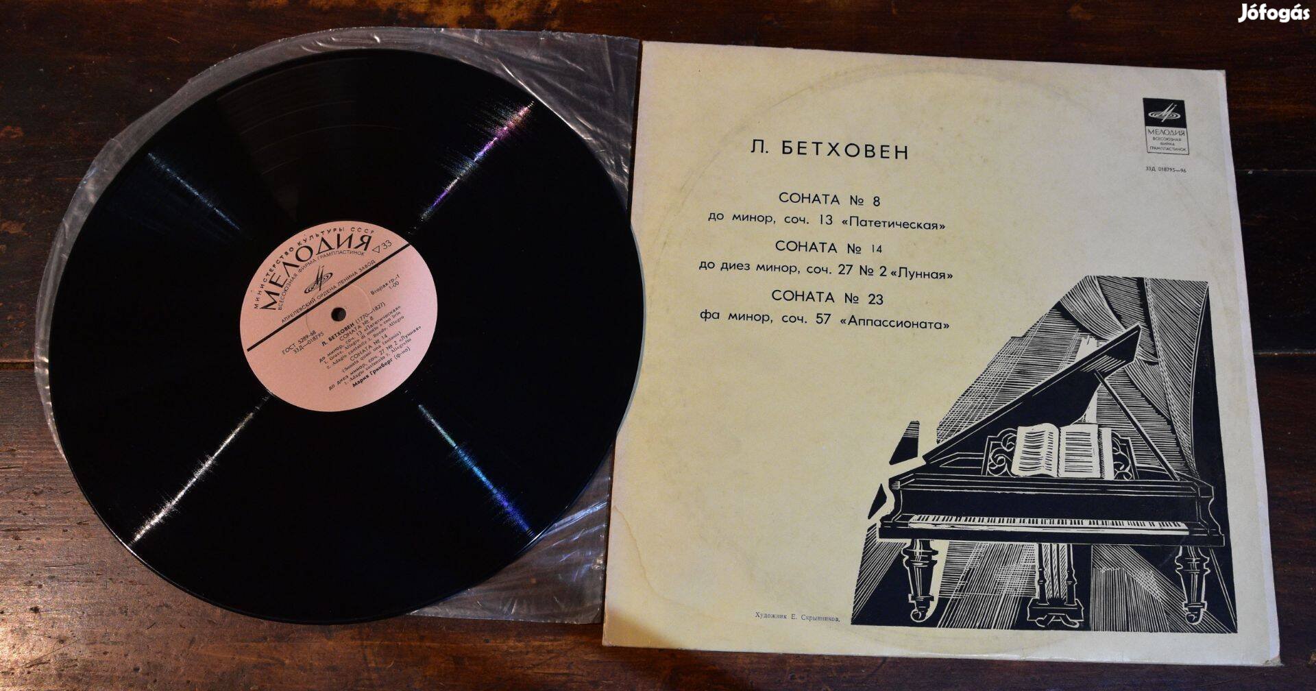 LP Beethoven Klaviersonate Nr.8 (Pathétique)