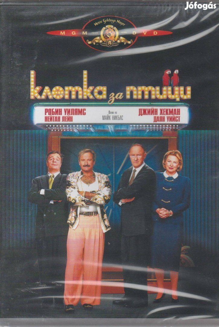 Madárfészek DVD