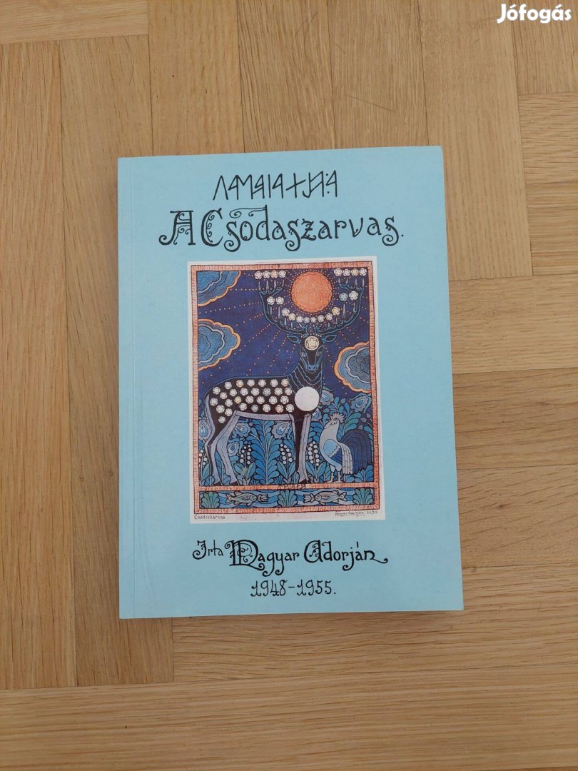 Magyar Adorján: A csodaszarvas 1948-1955. Kifogástalan állapotú könyv