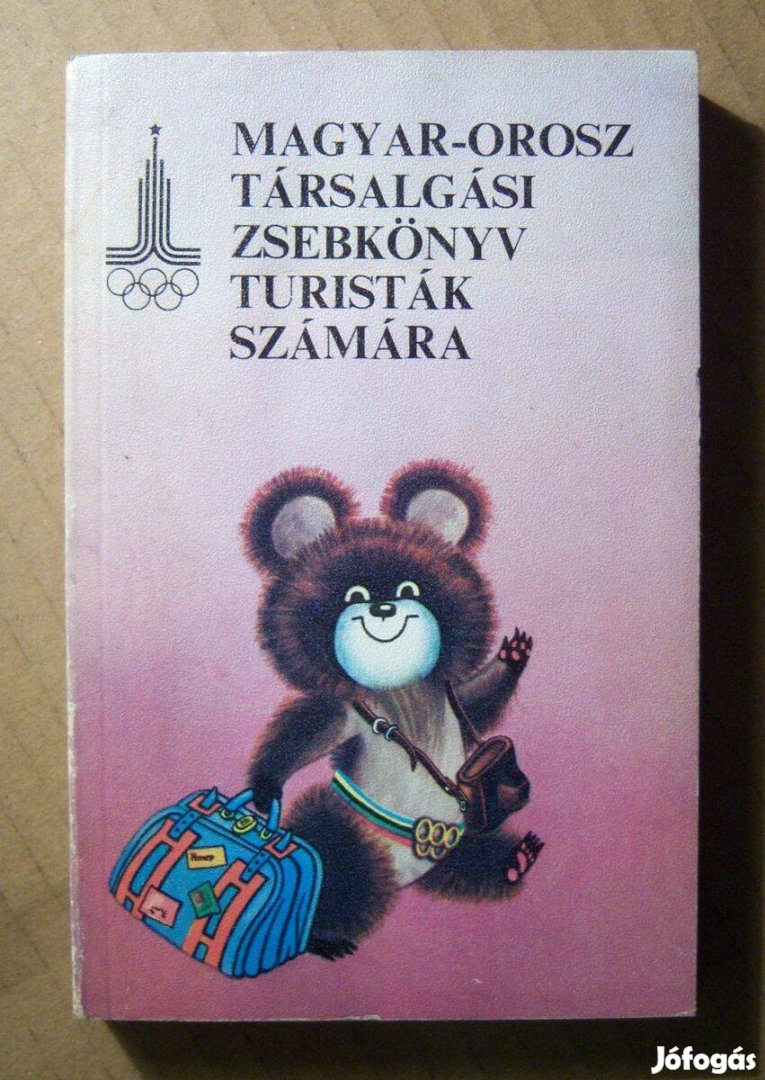 Magyar-Orosz Társalgási Zsebkönyv Turisták Számára (1979) szétesik