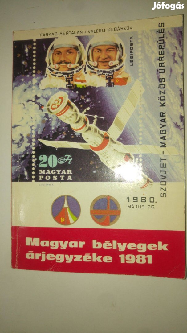 Magyar bélyegek árjegyzéke 1981