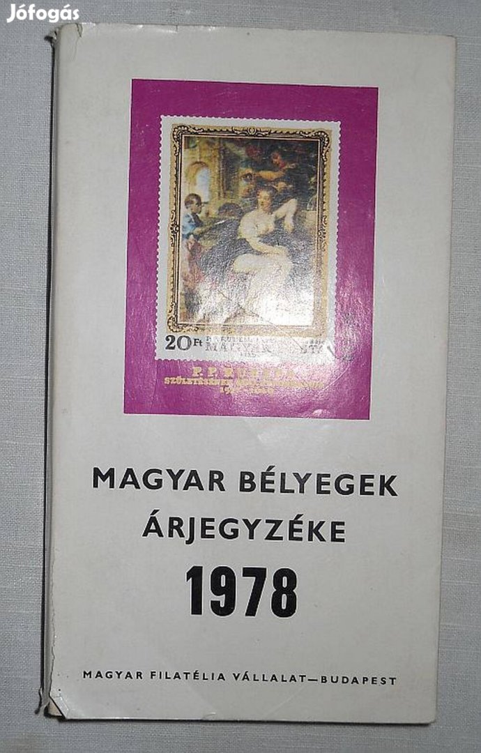 Magyar bélyegek árjegyzékei