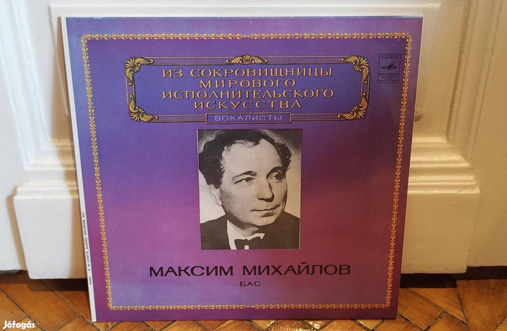 Maxim Mikhailov - Bass LP