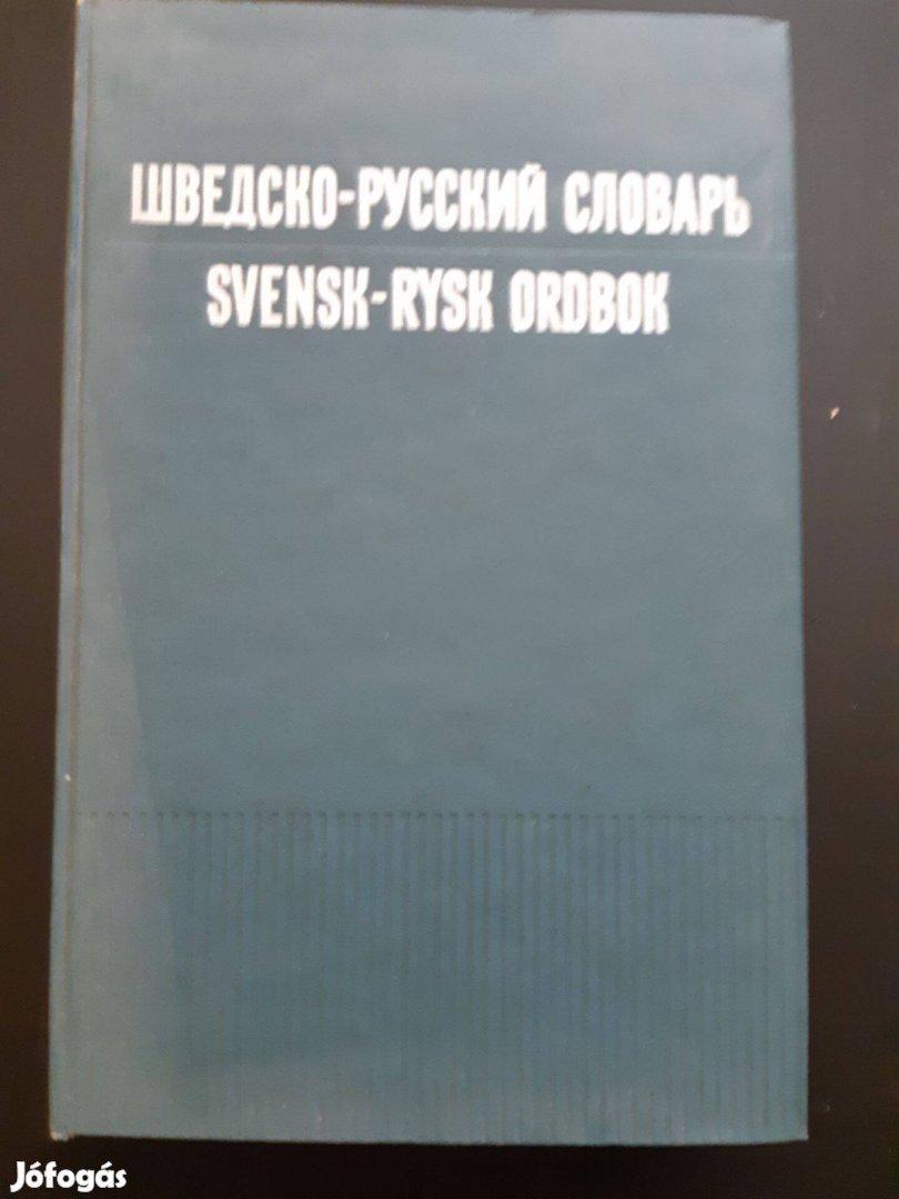 Milanova A. (szerk): Svéd-orosz kéziszótár
