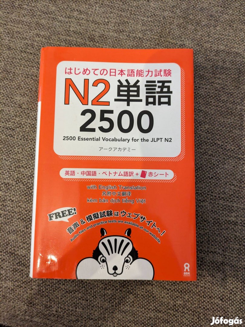 N2 Tango 2500 - Japán nyelvkönyv