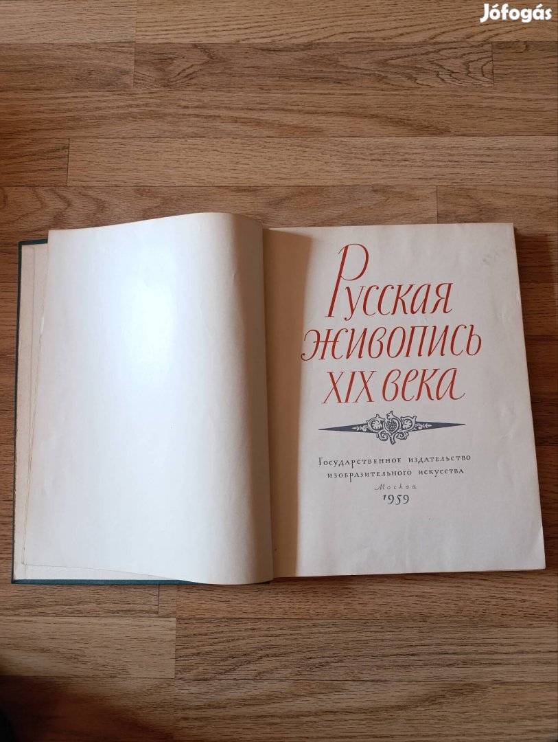 Orosz festészet a XIX. században