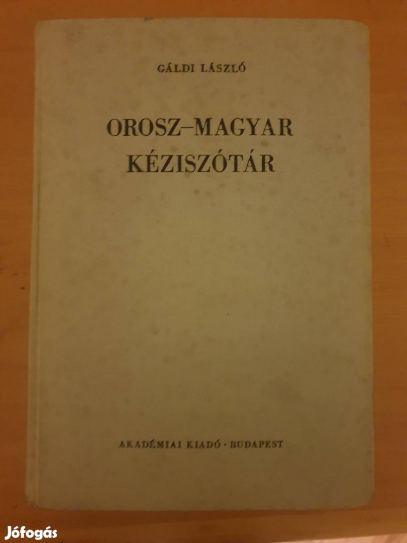 Orosz-magyar kéziszótár