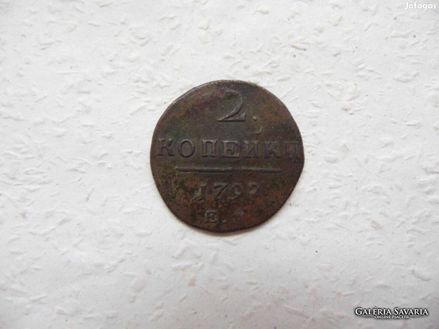 Oroszország cári 2 kopek - kopejka 1798 E.M. Kép szerint