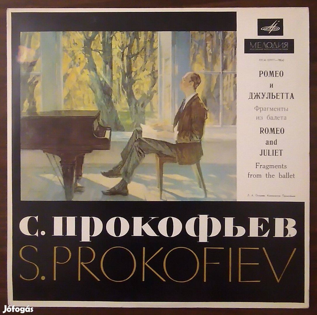 Prokofiev: Romeo and Juliet Suite - Rozhdestvensky LP