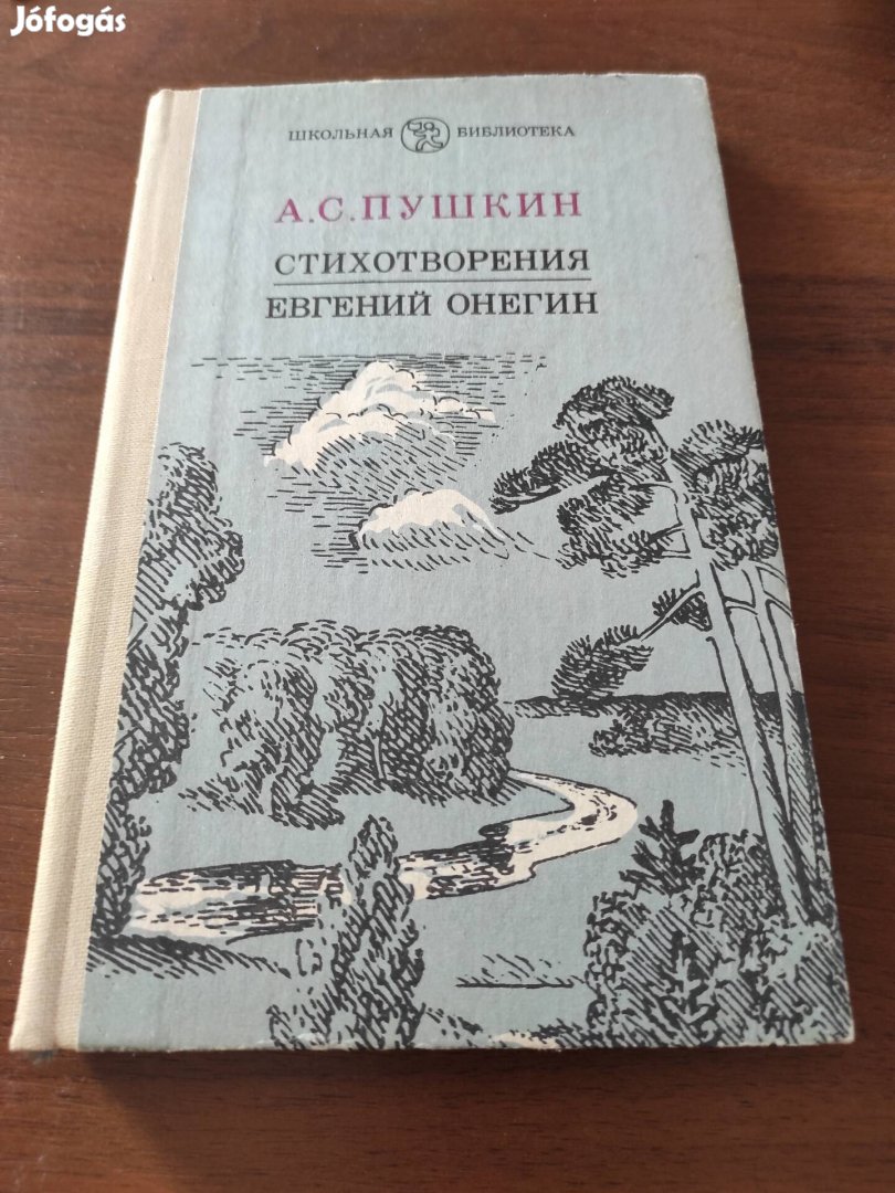 Puskin :  Anyegin orosz nyelvű könyv 