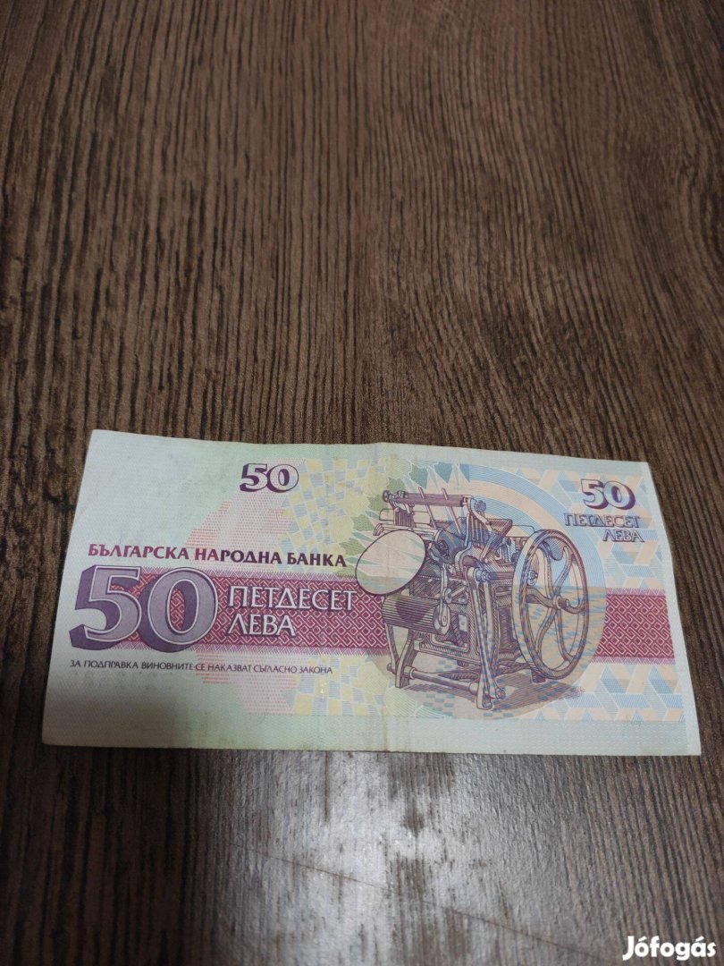 Régi bulgár pénz