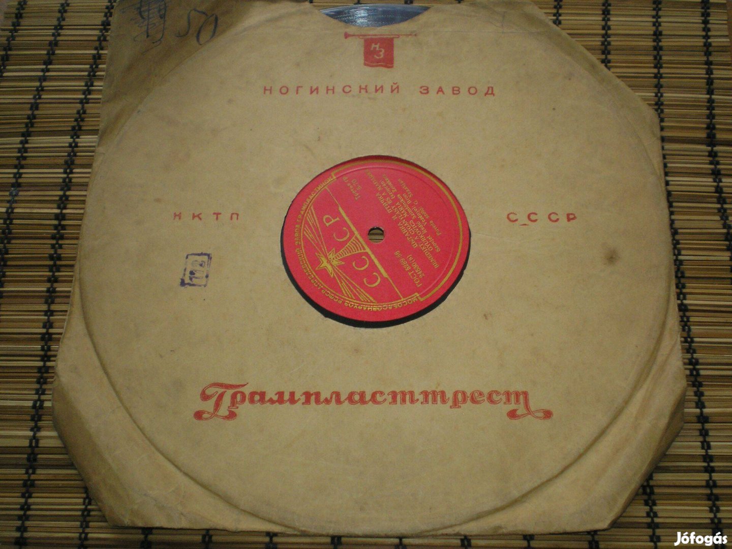 Régi gramofonlemez Gyurkovics Mária valamilyen Orosz CCCP