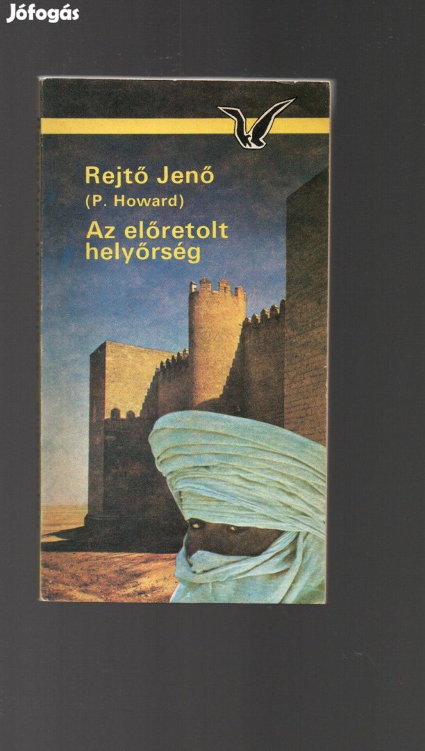 Rejtő Jenő: Az előretolt helyőrség - 1986, ritka szép állapotban