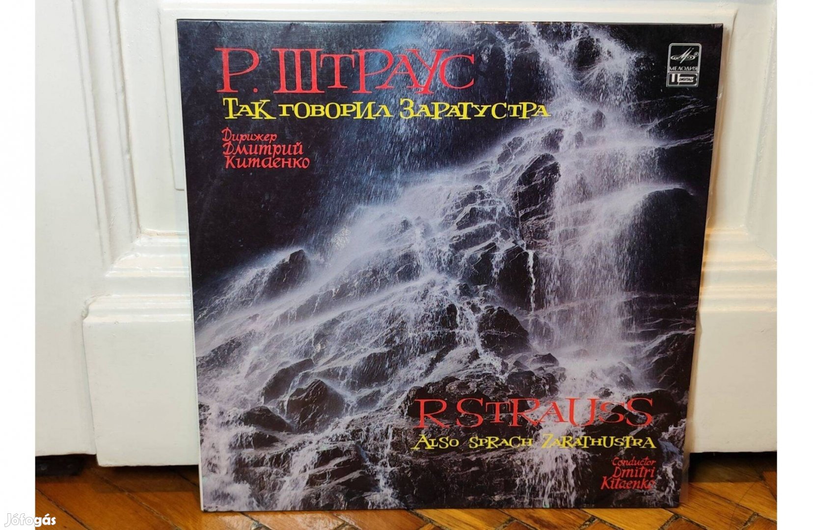 Richard Strauss - Also Sprach Zarathustra LP