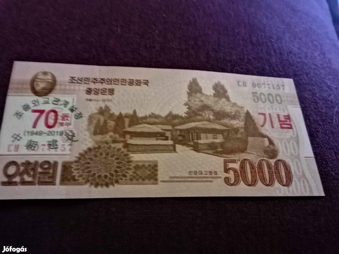 Ritka!2019 /5000 WON UNC (Felülbélyegzett Emlék Kiadás.)(MM)