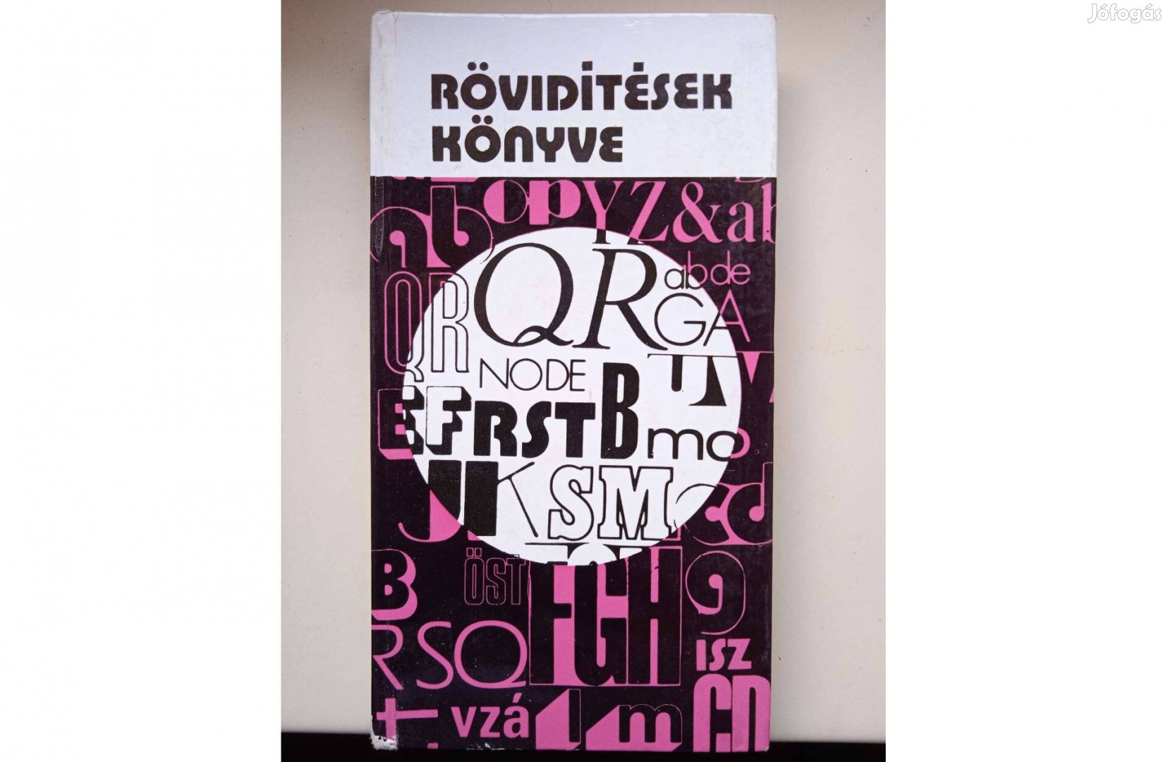 Rövidítések könyve - Kulcsár Ödön ,Táncsics Könyvkiadó 1973