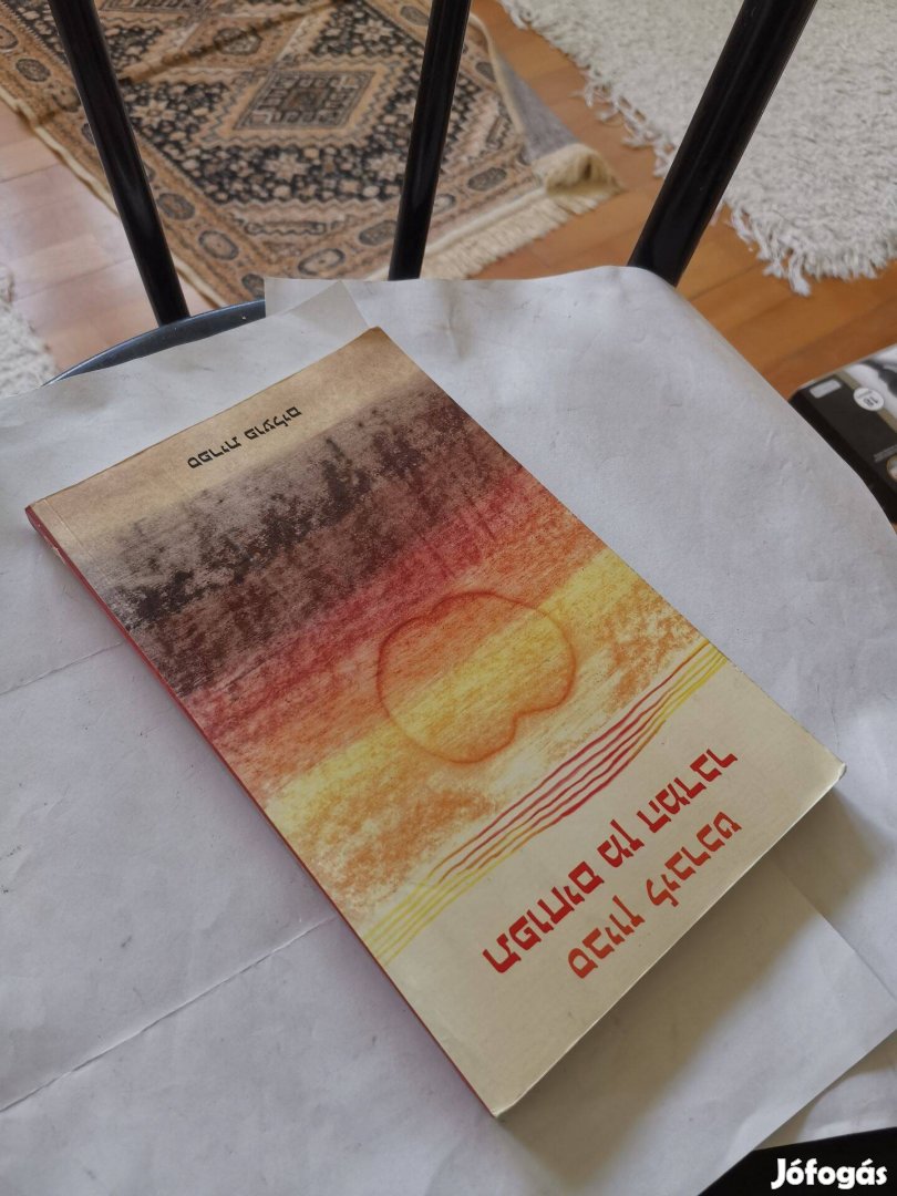 Savyon Liebrecht - Apples from the Desert - héber nyelvű regény
