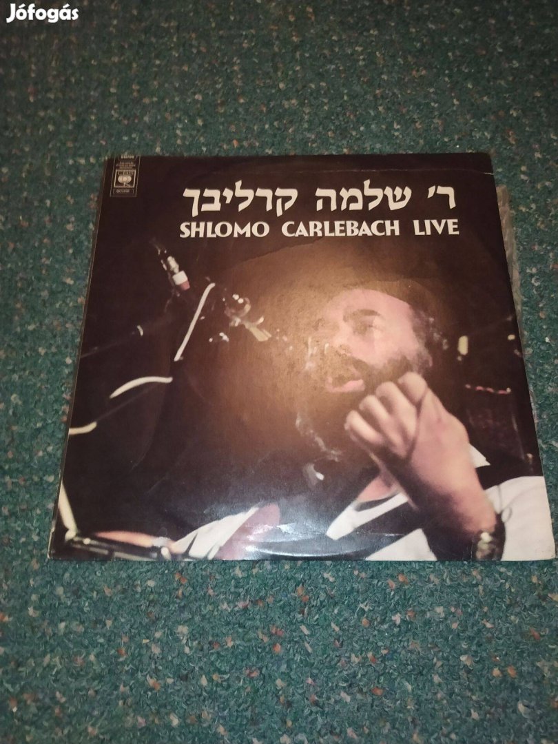 Shlomo Carlebach Live (1974 Israe lLP)