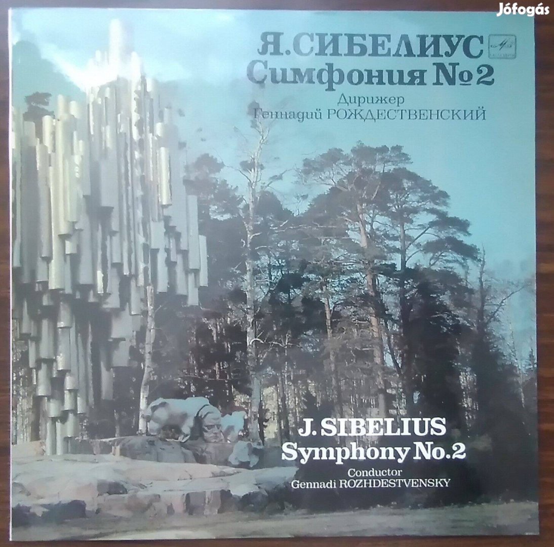 Sibelius : Symphony No. 2 - Rozhdestvensky LP