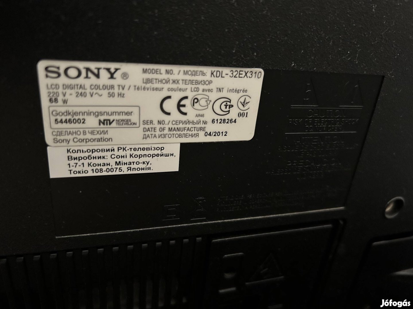 Sony 32 inch TV