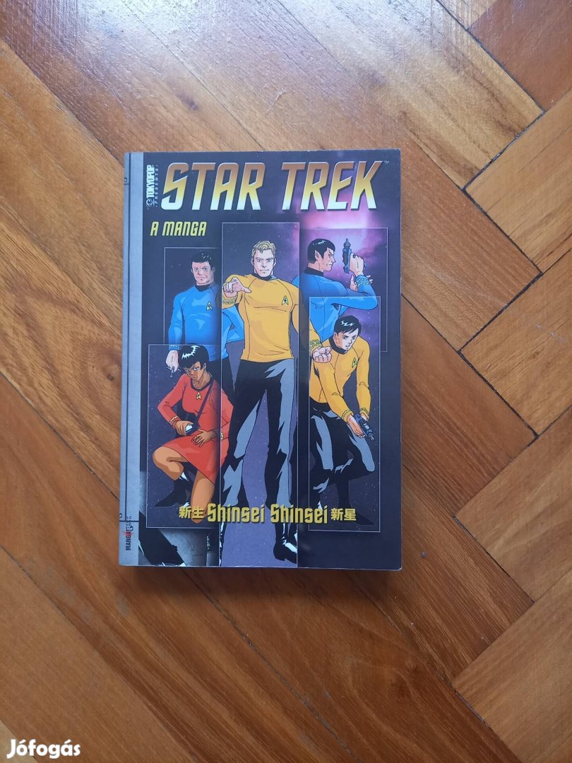 Star Trek - A Manga