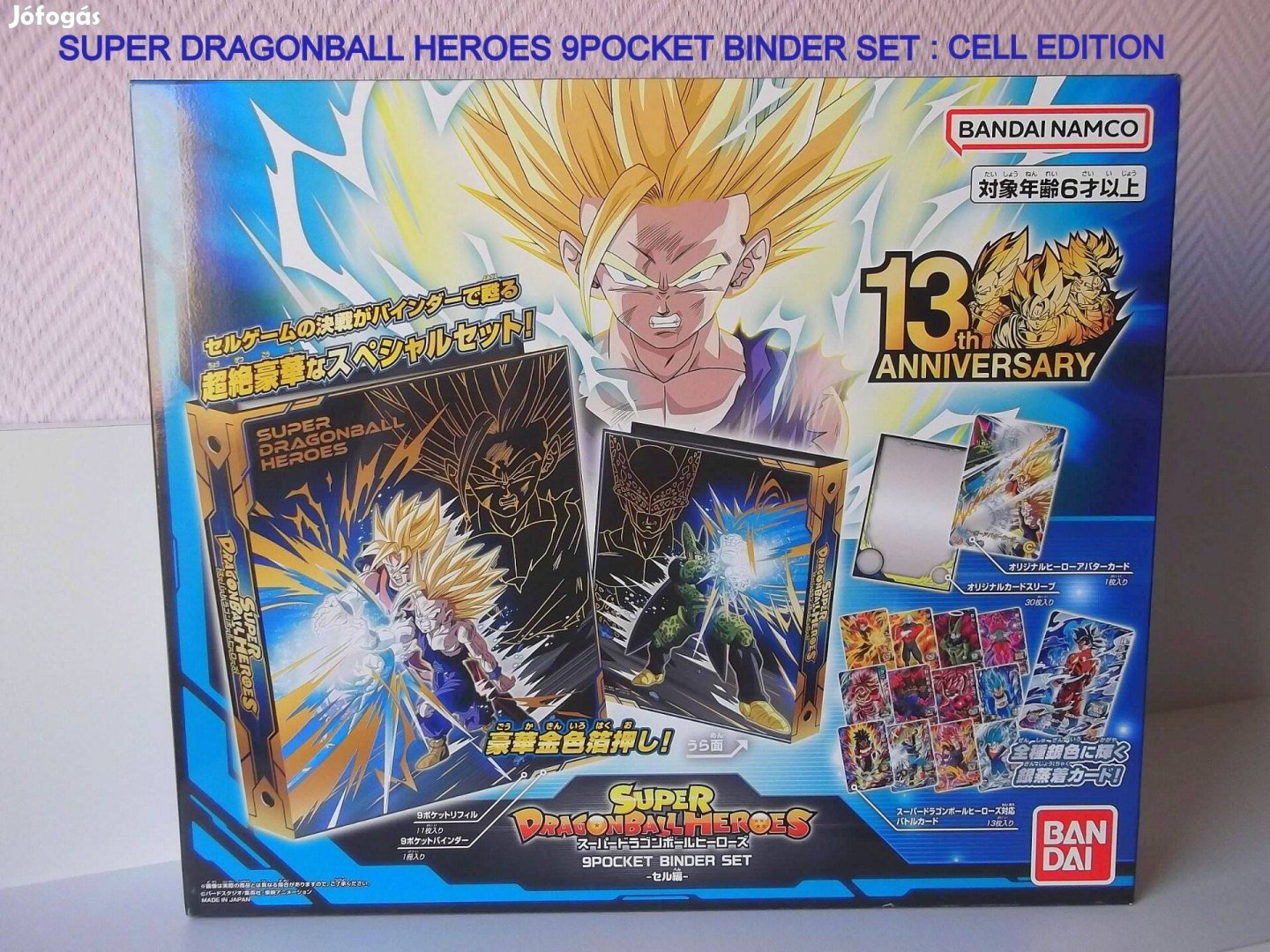 Super Dragon Ball Heroes 13th.Anniversary 9pocket Binder set