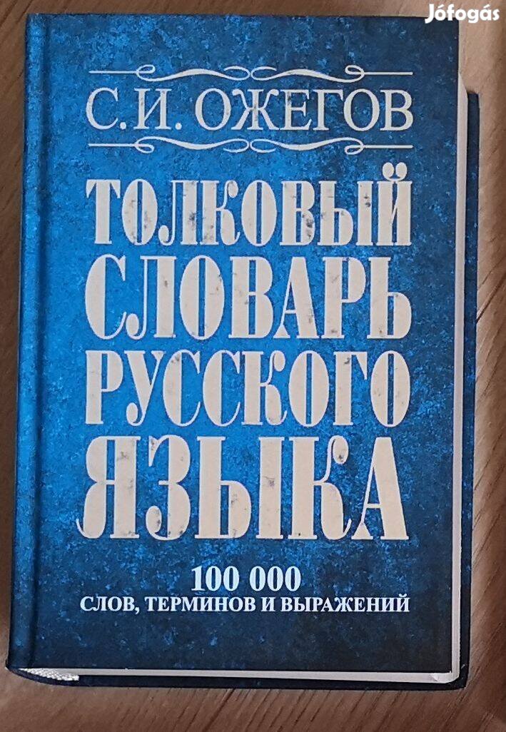 Sz. J. Ozsegov: Orosz értelmező szótár