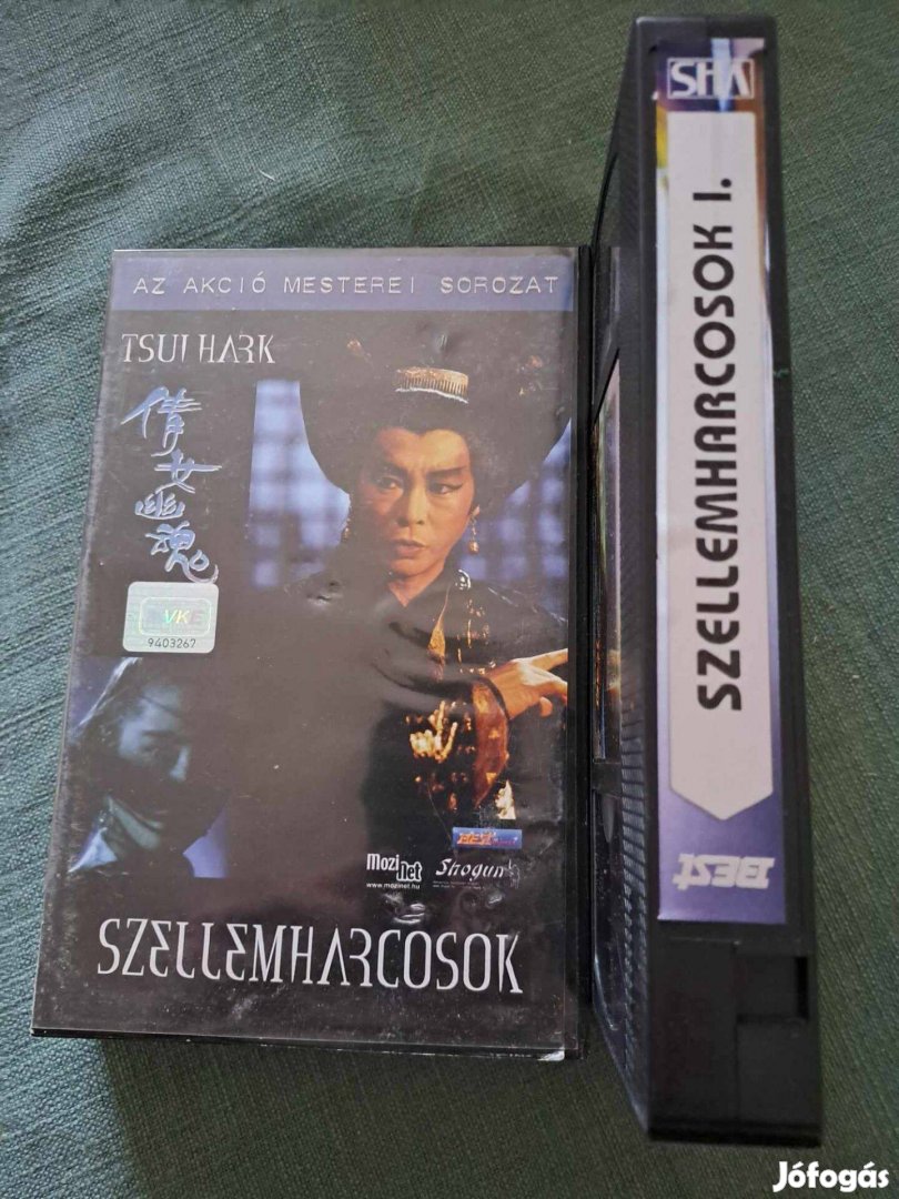 Szellemharcosok VHS