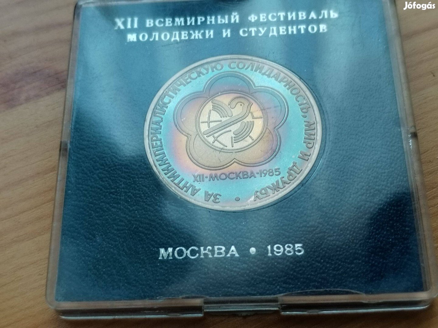 Szovjet 1985-ös 1 Rubel PP Világ Ifjúsági Találkozó Moszkva