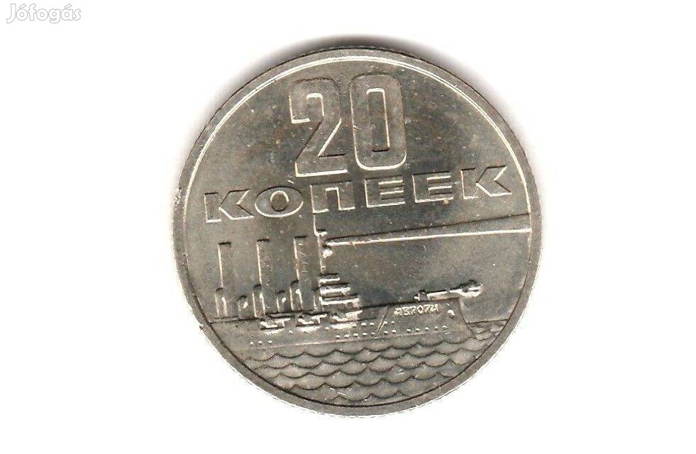 Szovjet 20 kopejka kopek, Forradalom 50. évfordulója 1967