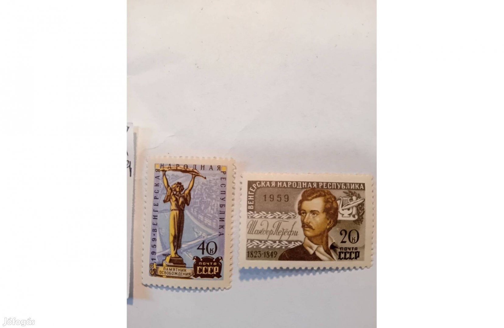 Szovjet orosz bélyeg . Magyar szabadság szobor és Petőfi 1959 Mnh