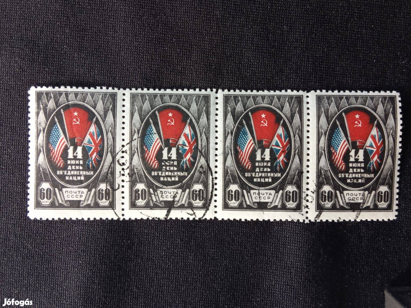 Szovjetunió 1944 szövetséges nemzet napja 4 darab szívességi bélyegző