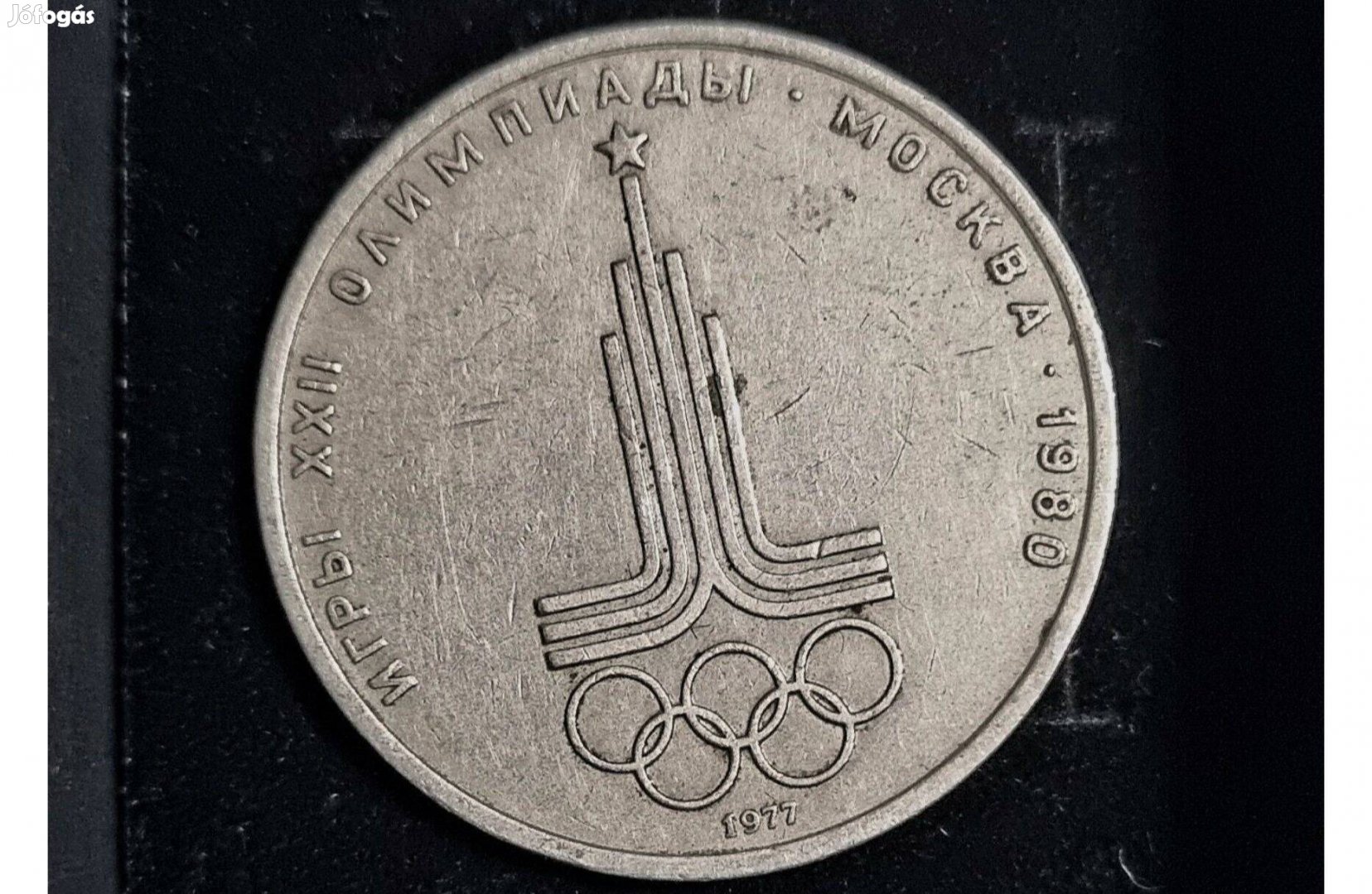 Szovjetunió - 1977 1 Rubel XXII.Nyári Olimpia Moszkva emlékérem