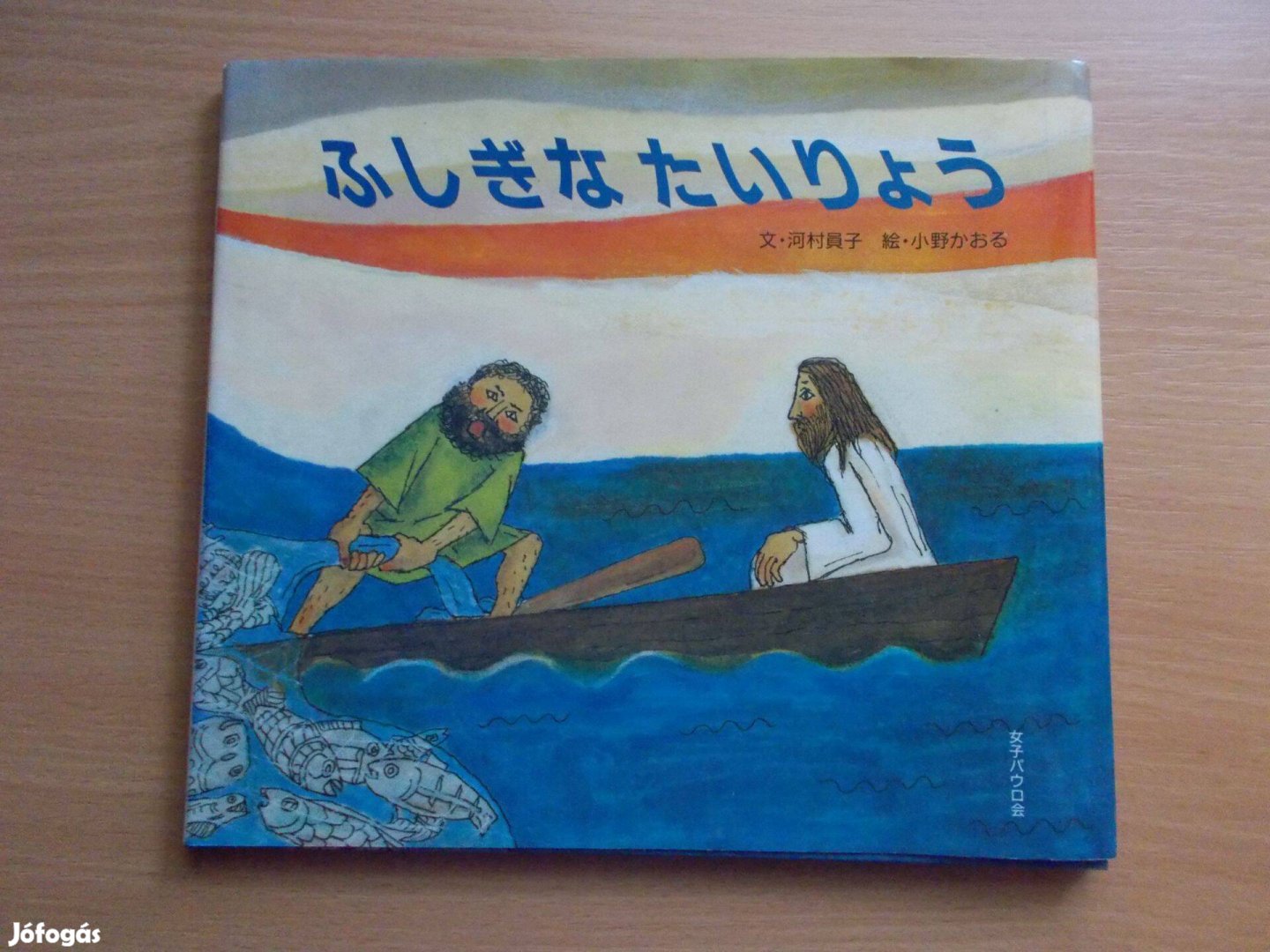 Titokzatos rejtély, Lukács 5: 1-11 vallásos, japán nyelvű gyerek könyv