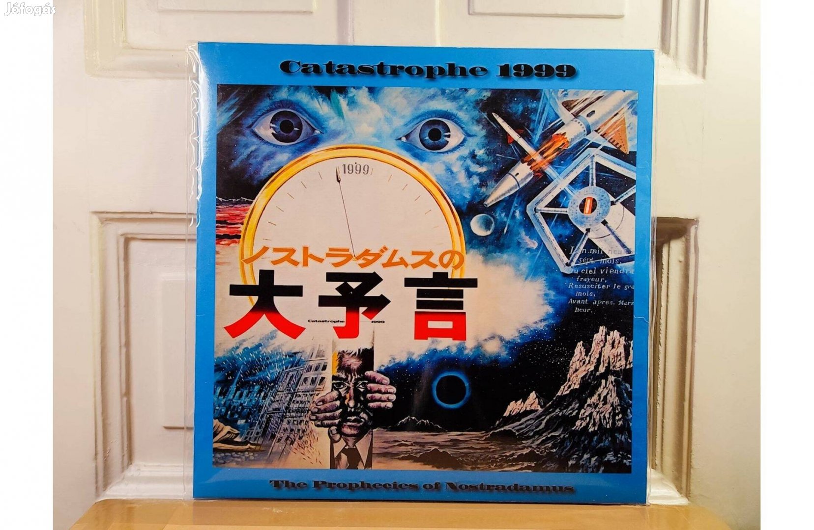 Tomita - Catastrophe 1999 LP Soundtrack,