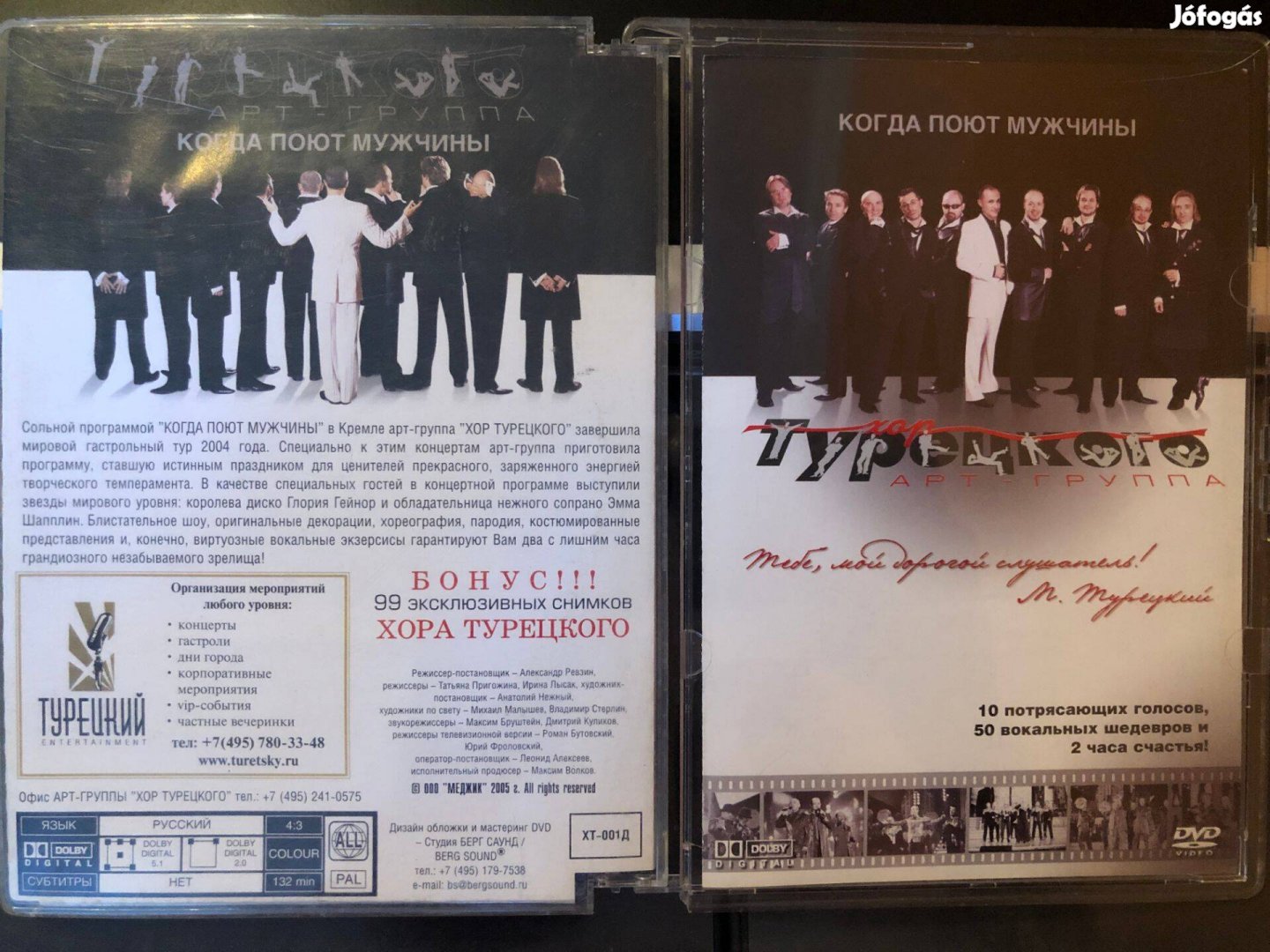 Turetsky Kórus - Kogda Poyut Muzhynchi - Khor Turetskogo Zenei DVD