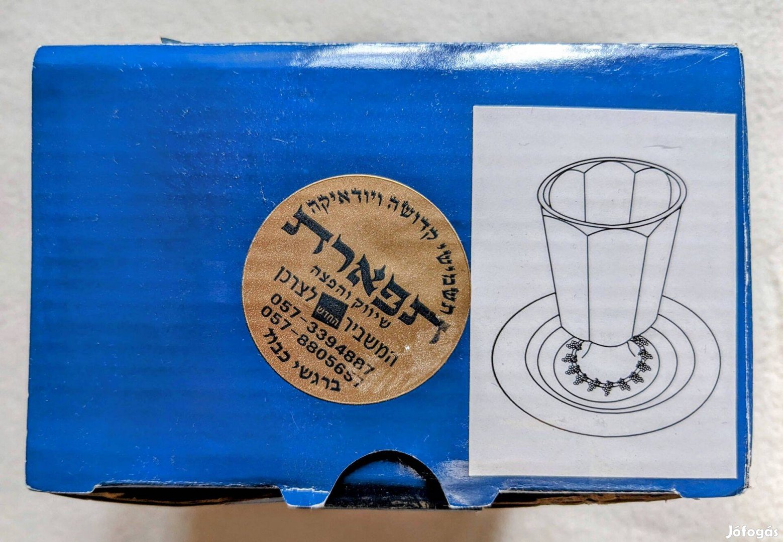 Új! Ezüst Kidush Kehely! Asztali Áldáshoz! Made in Israel! Kosher! -