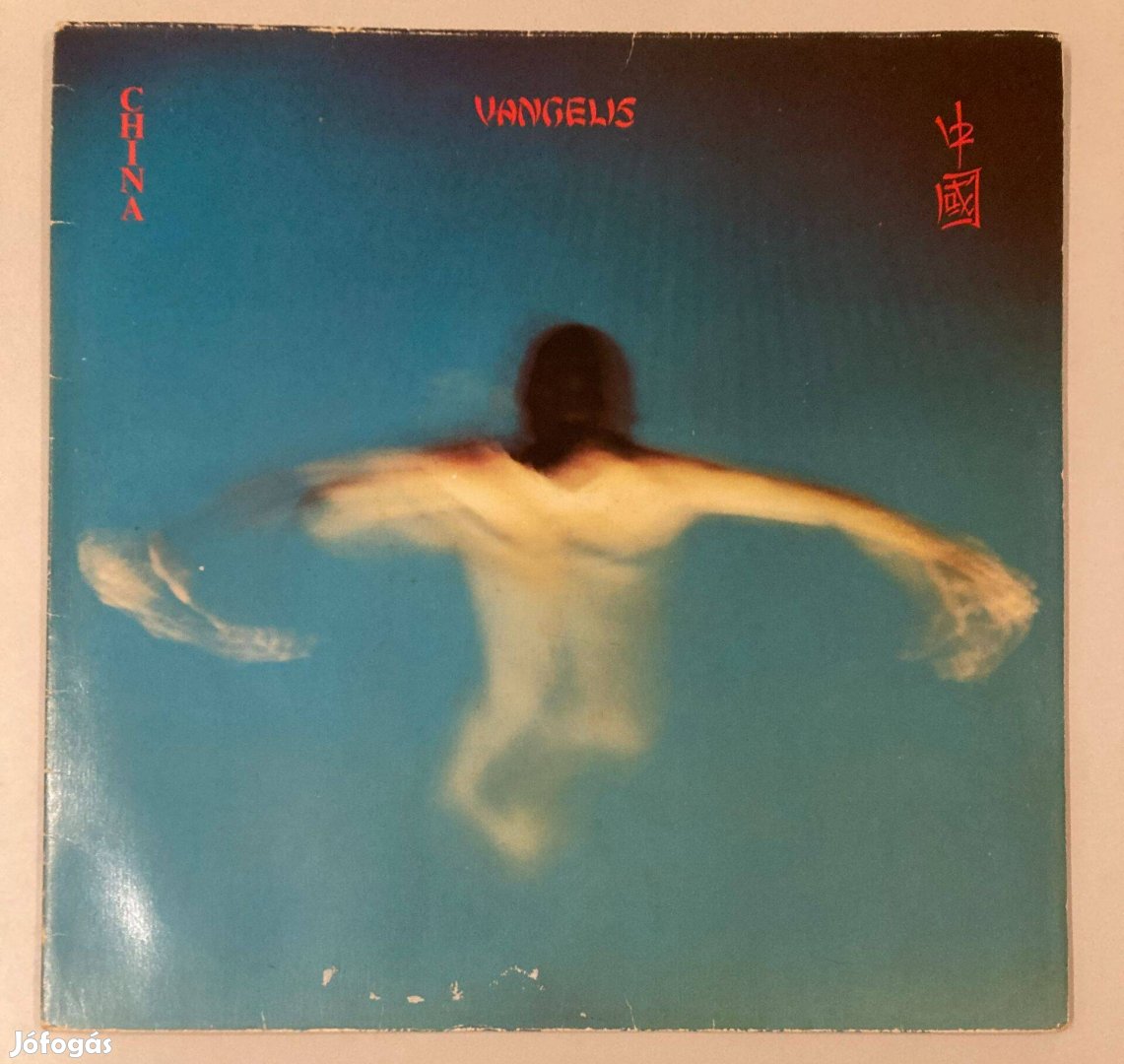 Vangelis - China (Made in Germany) #2