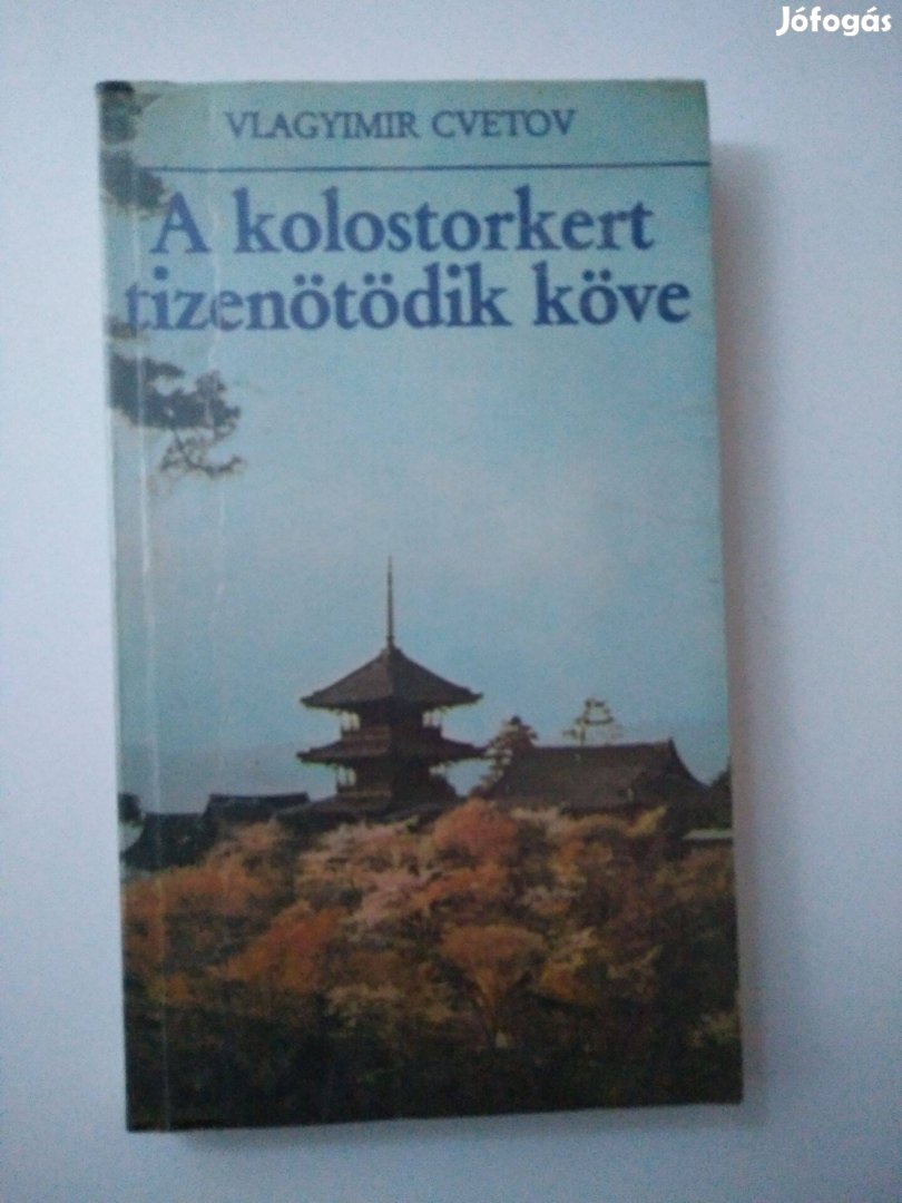 Vlagyimir Cvetov - A kolostorkert tizenötödik köve