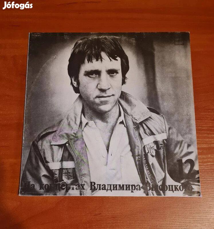 Vlagyimir Viszockij LP, Vinyl