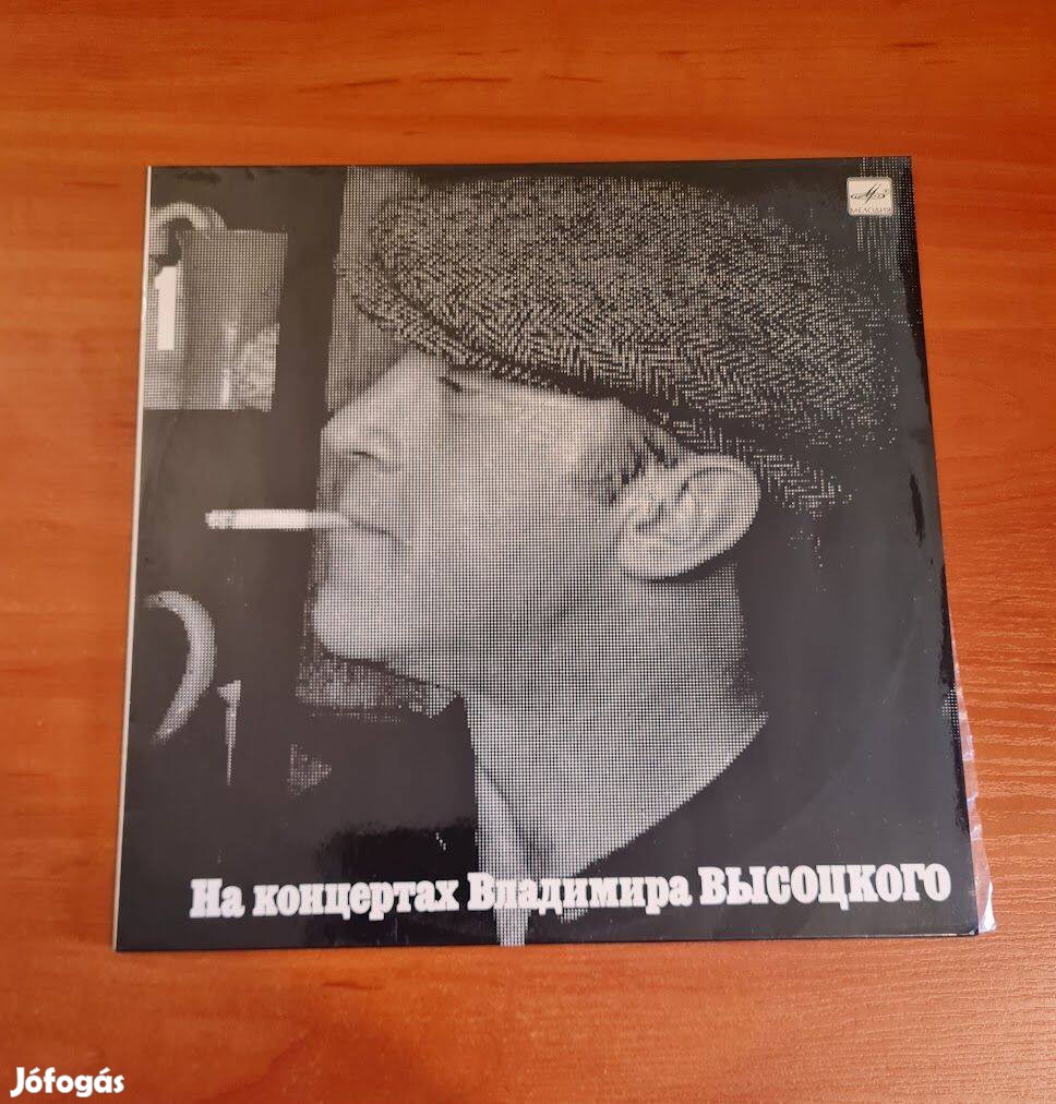 Vlagyimir Viszockij - Viszockij koncertjei 1; LP, Vinyl