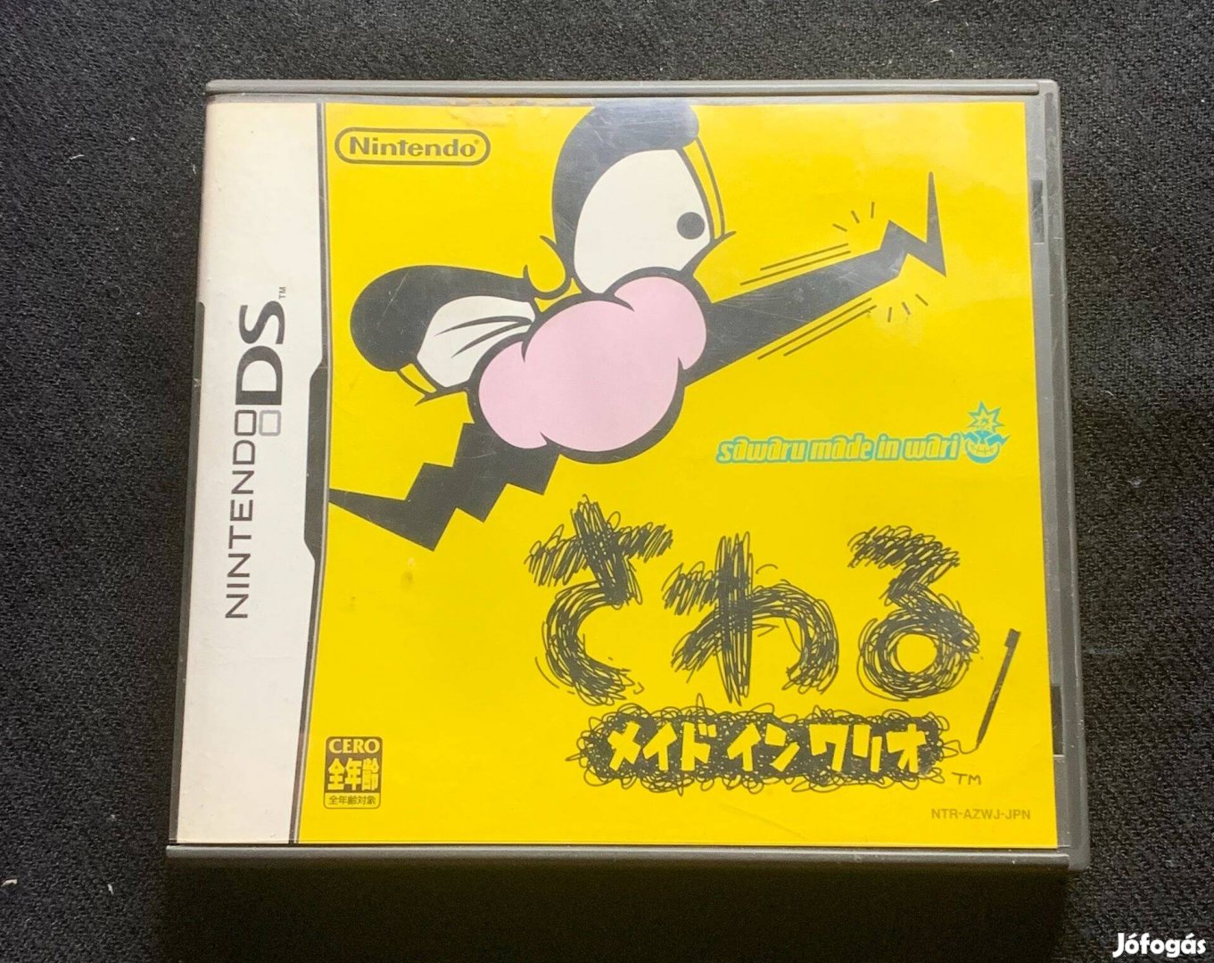 Warioware - Jpn DS