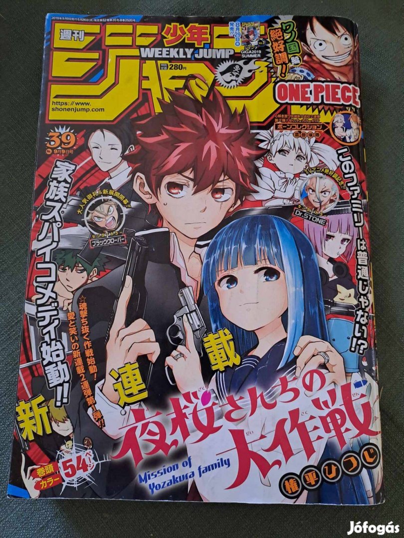 Weekly Shonen Jump -2019 vol 39