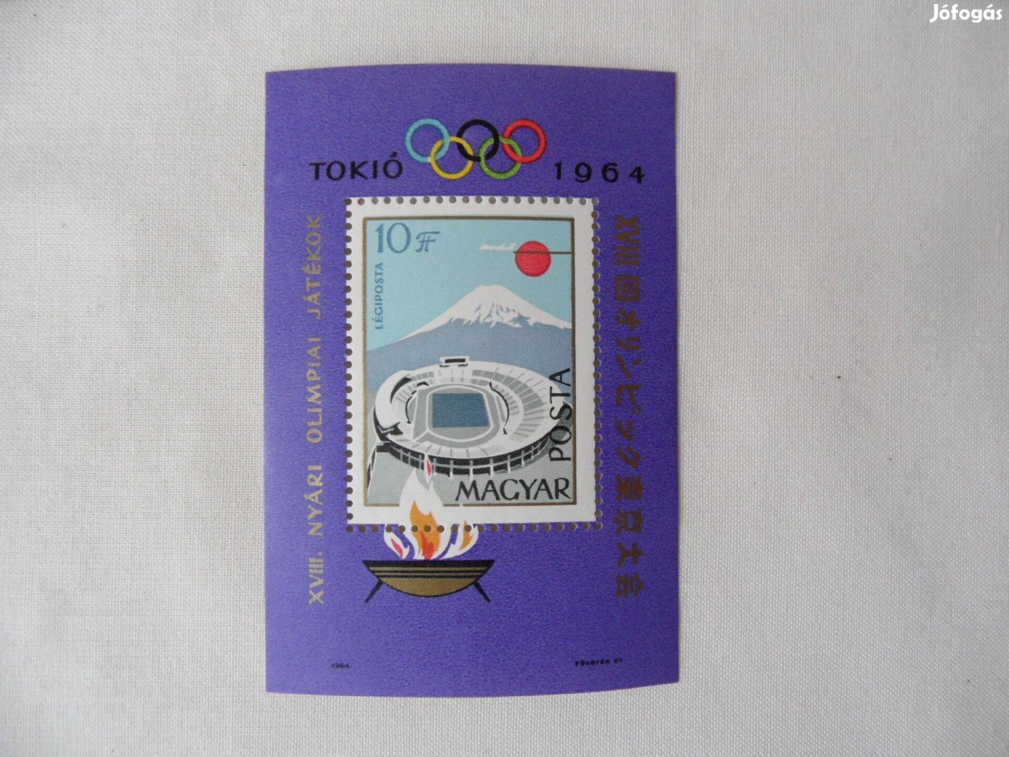 XVIII. Nyári Olimpiai Játékok bélyeg ( Tokio 1965 )