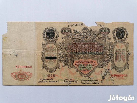 100 rubel 1918