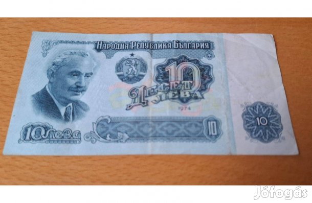 10 leva 1974 Bulgária papírpénz
