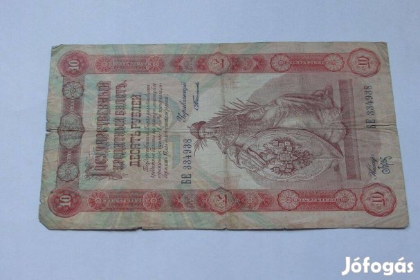 10 rubel 1898