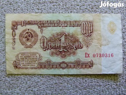 1 Rubel 1961